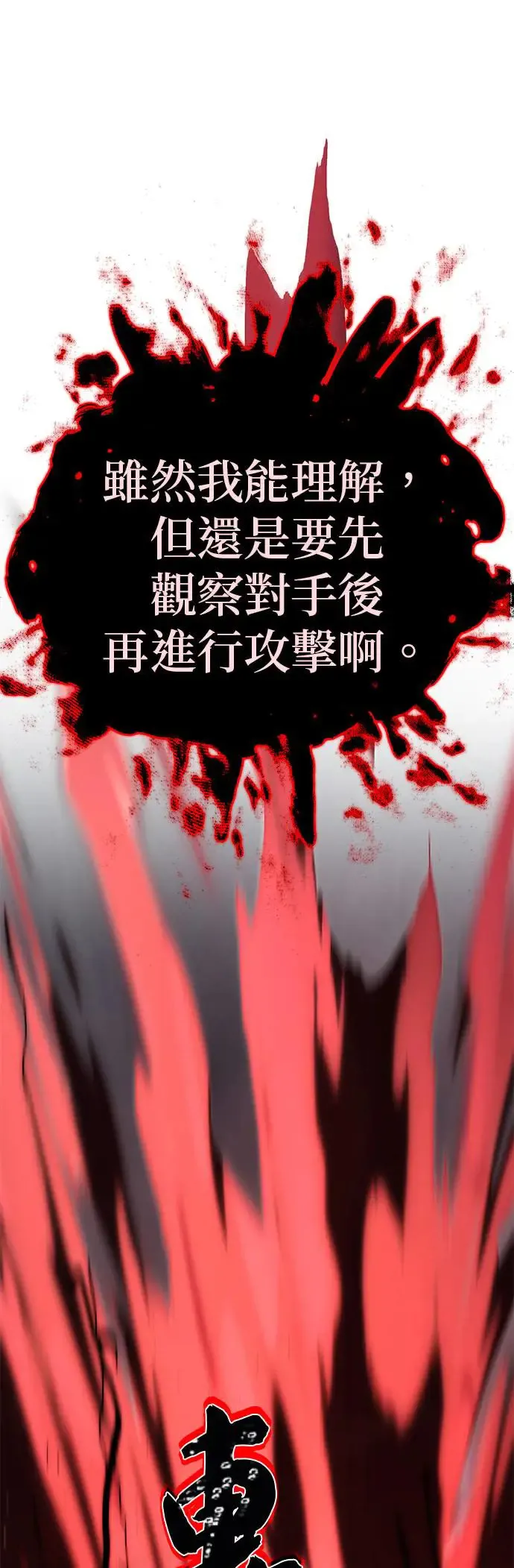 第115话：游戏的开始 第61页