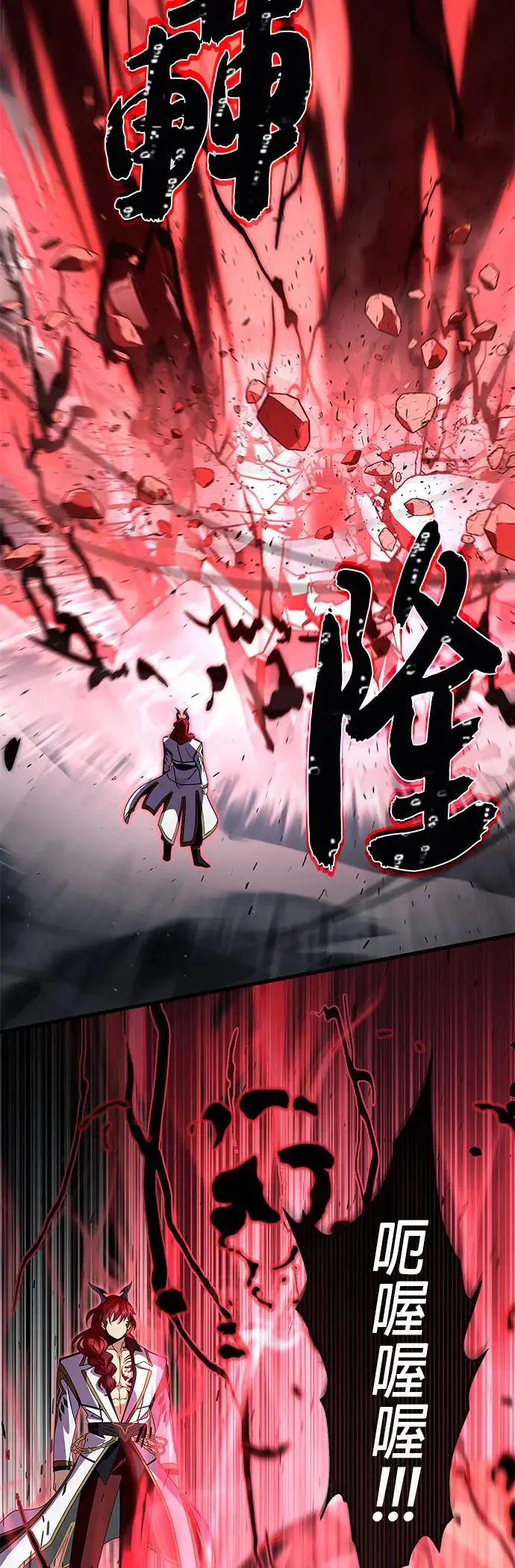第115话：游戏的开始 第62页
