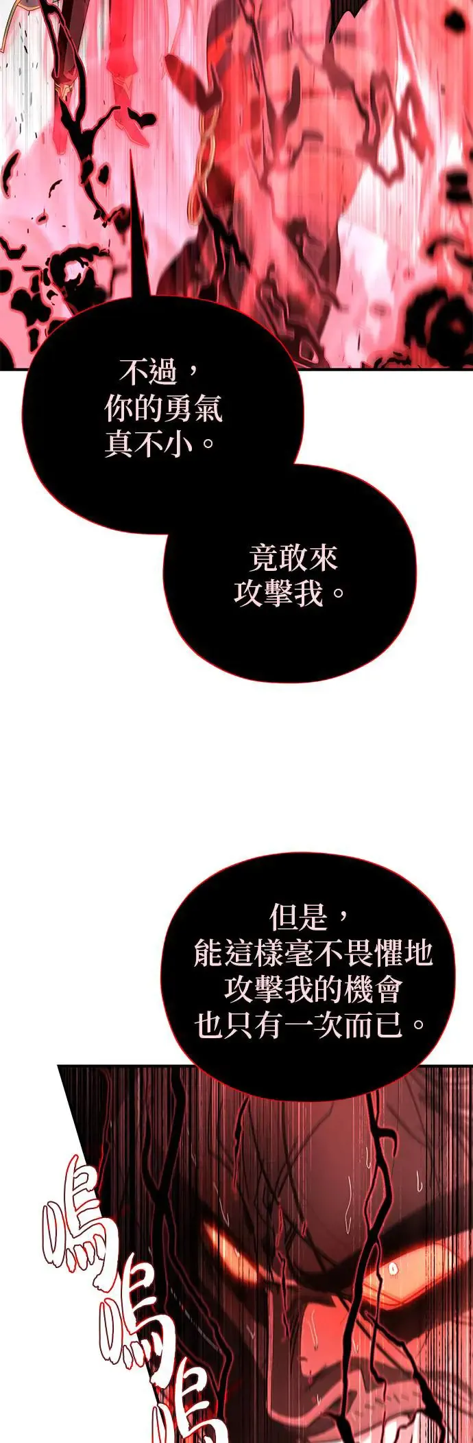第115话：游戏的开始 第63页