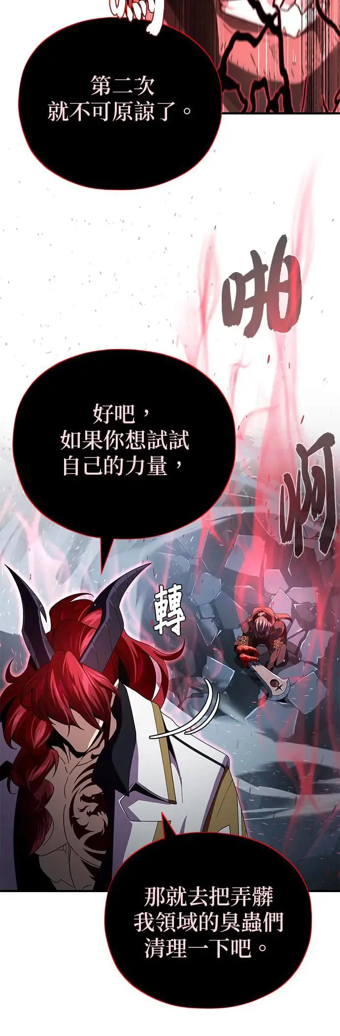 第115话：游戏的开始 第64页