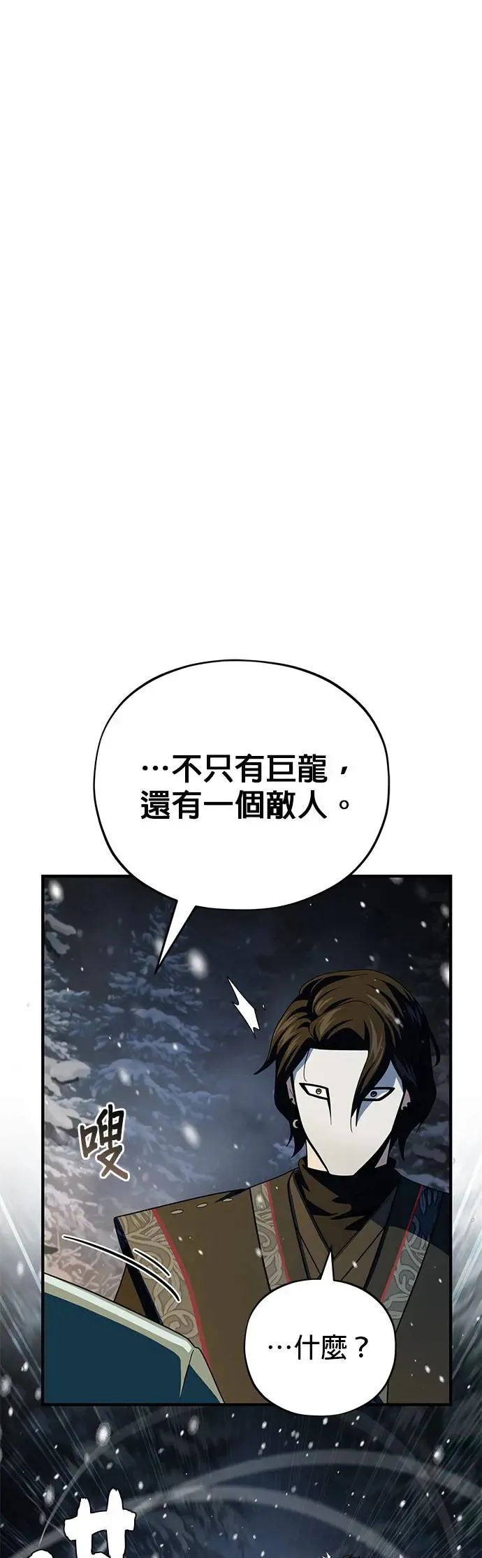 第115话：游戏的开始 第67页