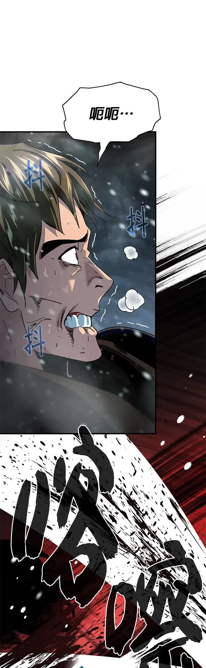第115话：游戏的开始 第69页
