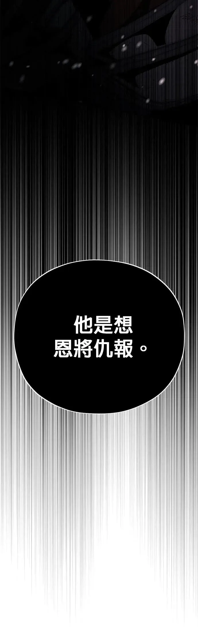 第115话：游戏的开始 第71页