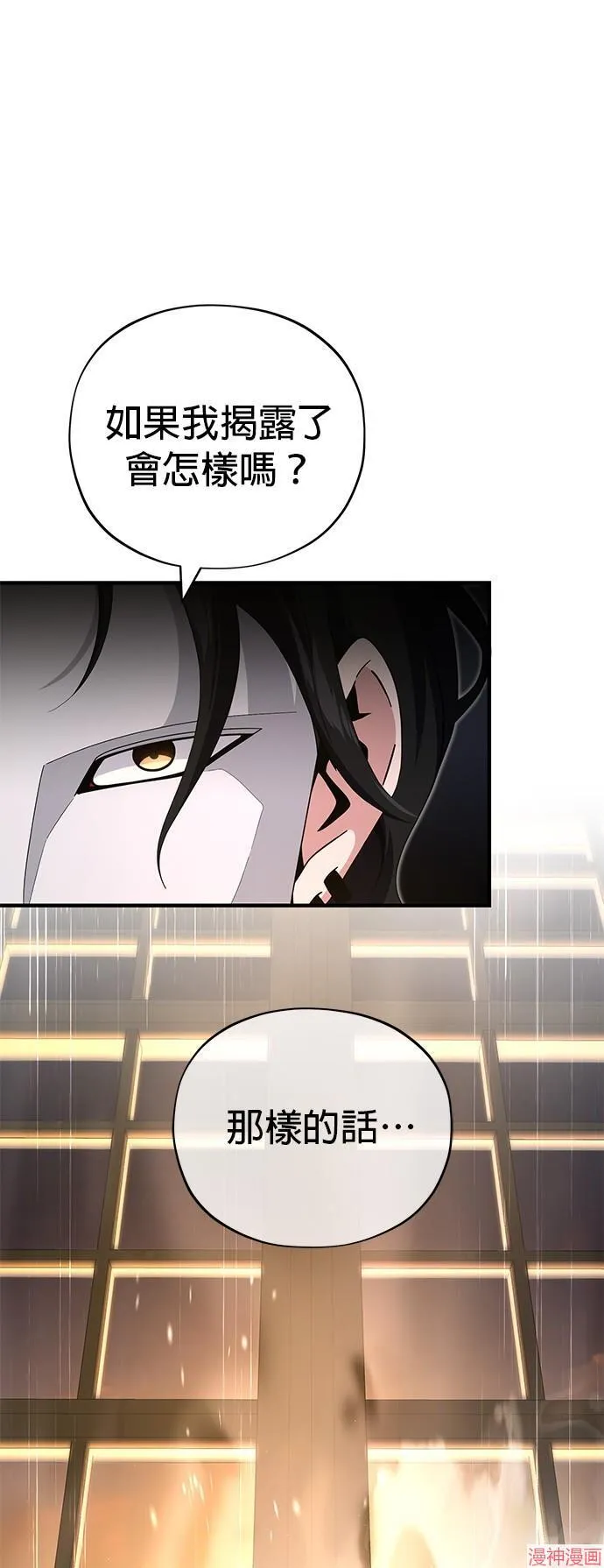 第108话 第1页