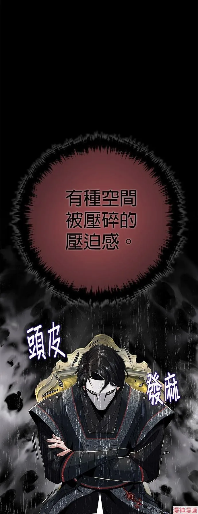 第108话 第3页