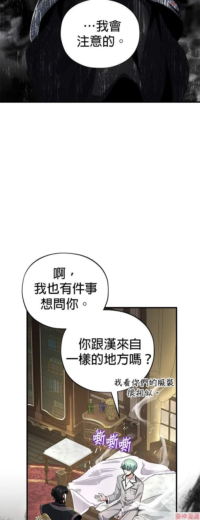 第108话 第4页