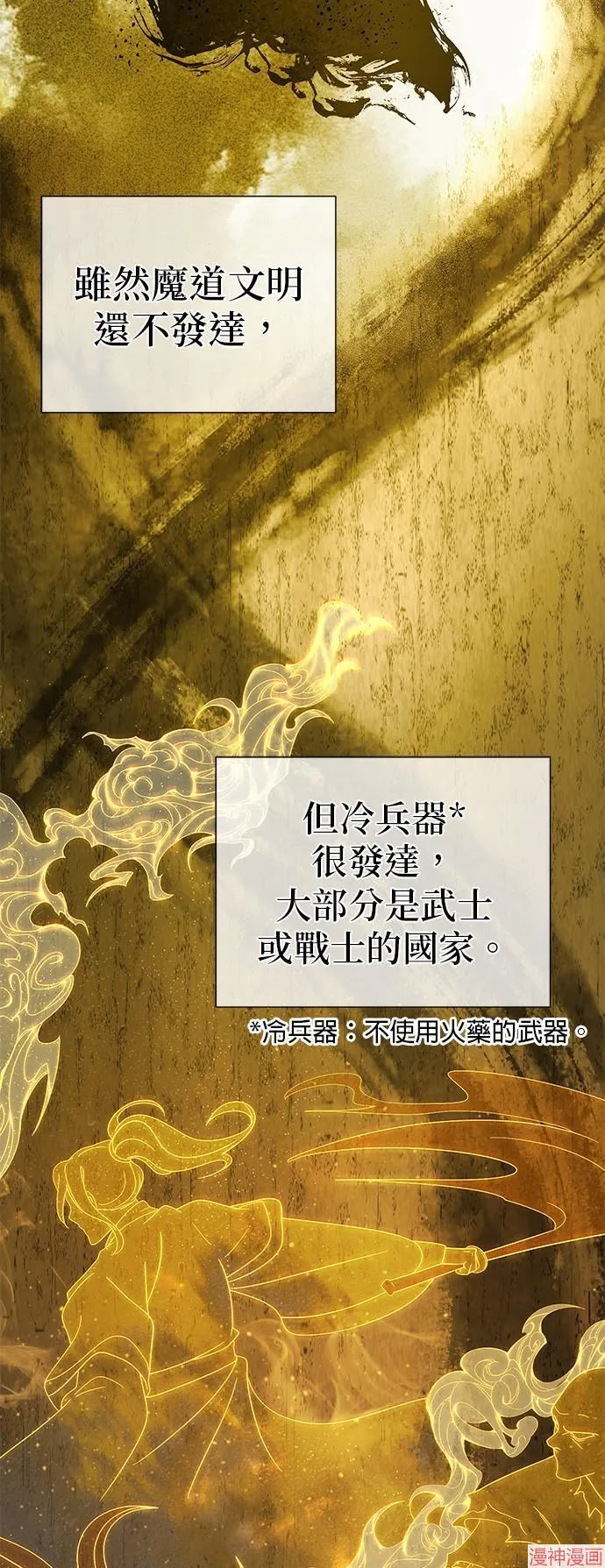 第108话 第6页