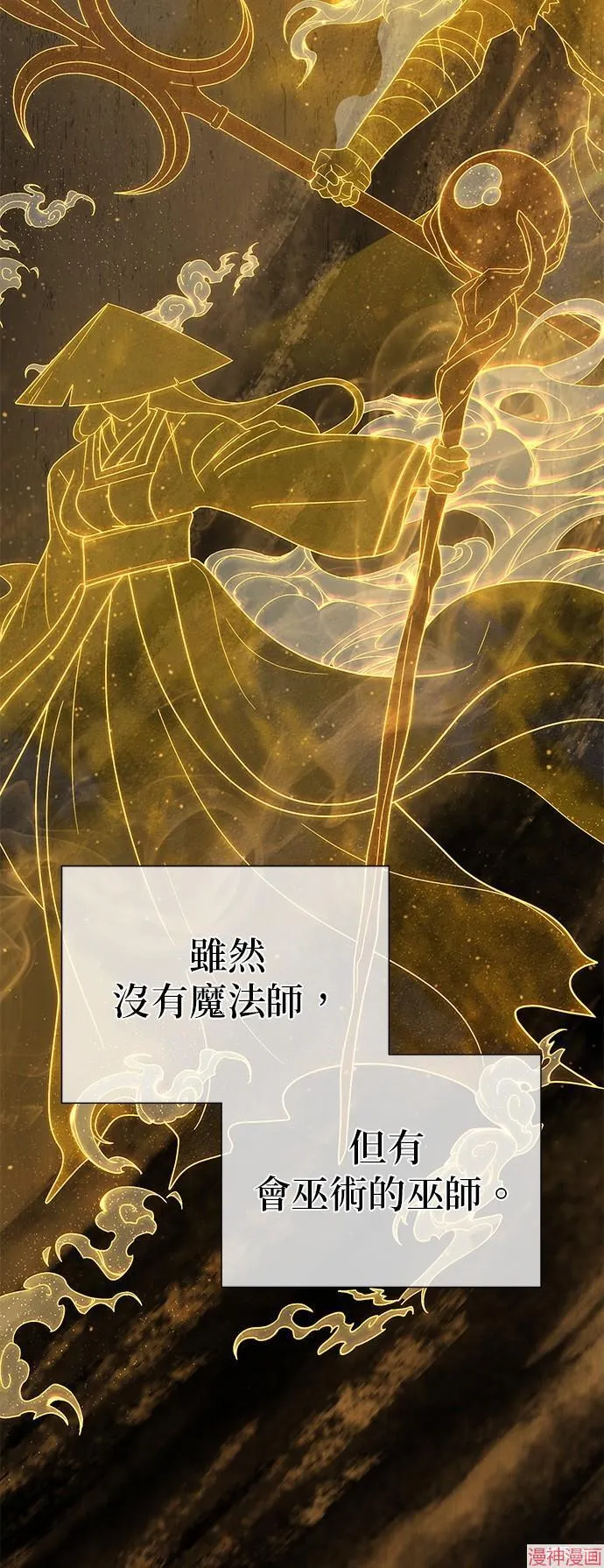 第108话 第7页