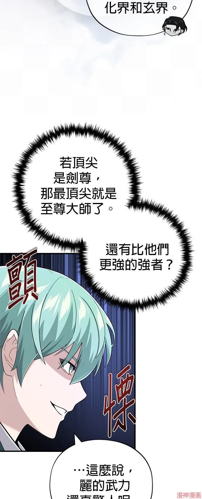 第108话 第10页