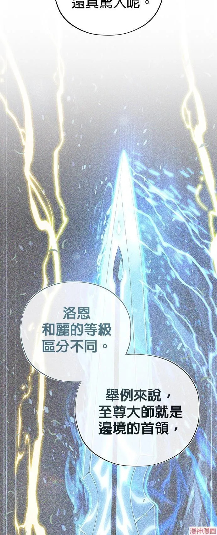 第108话 第11页