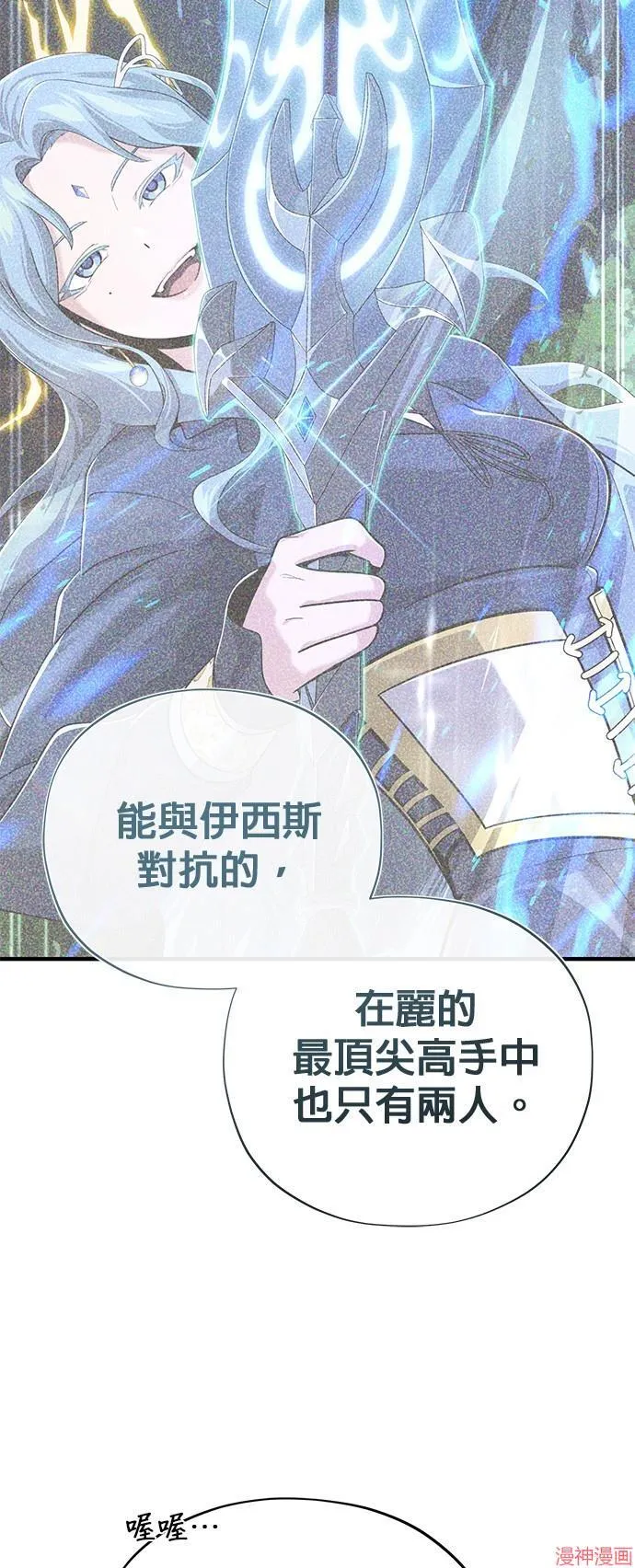 第108话 第12页
