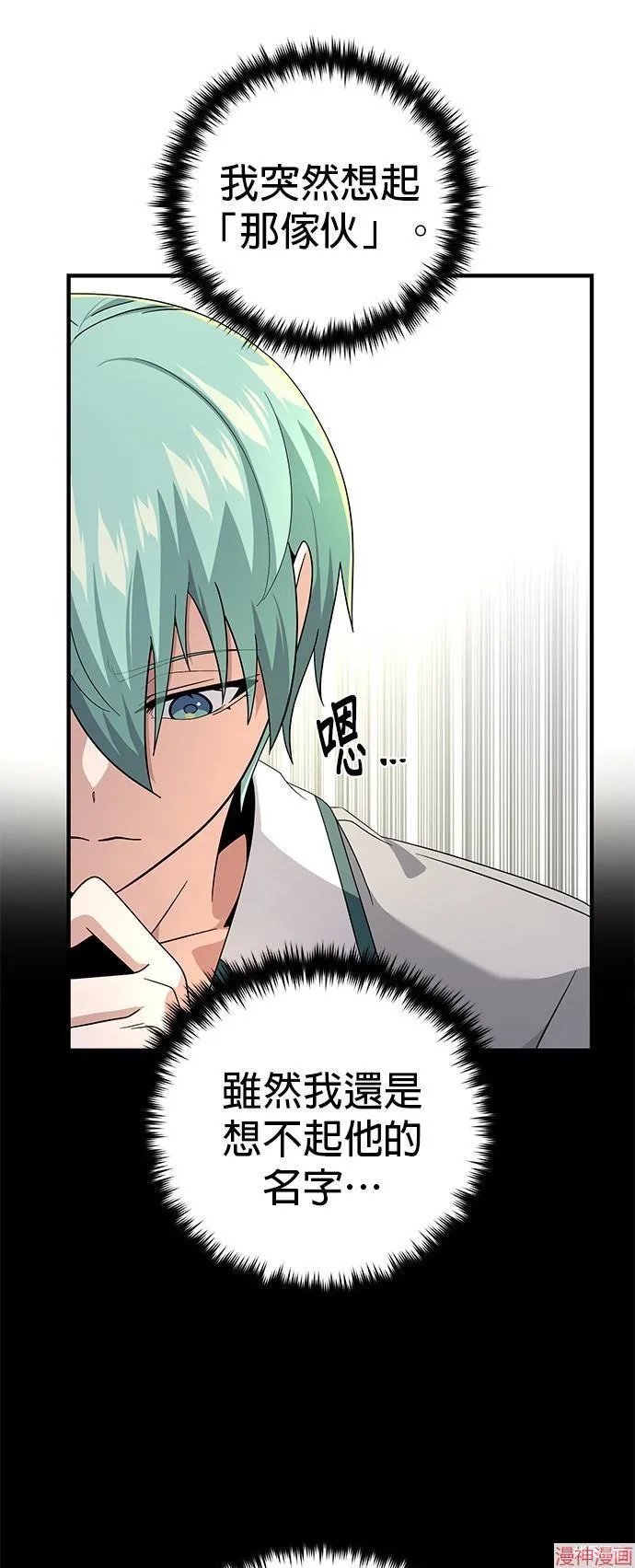 第108话 第14页