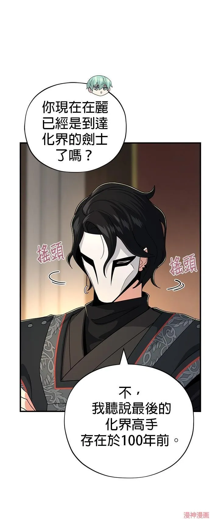 第108话 第16页
