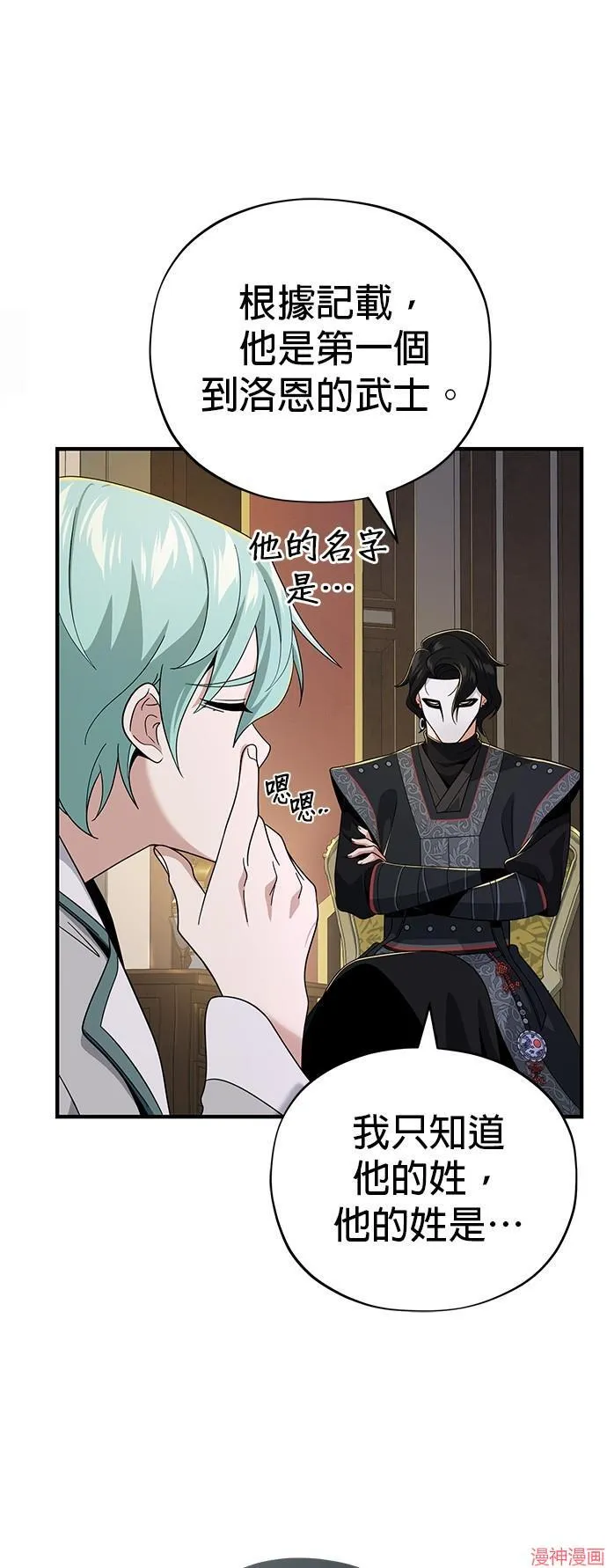 第108话 第17页