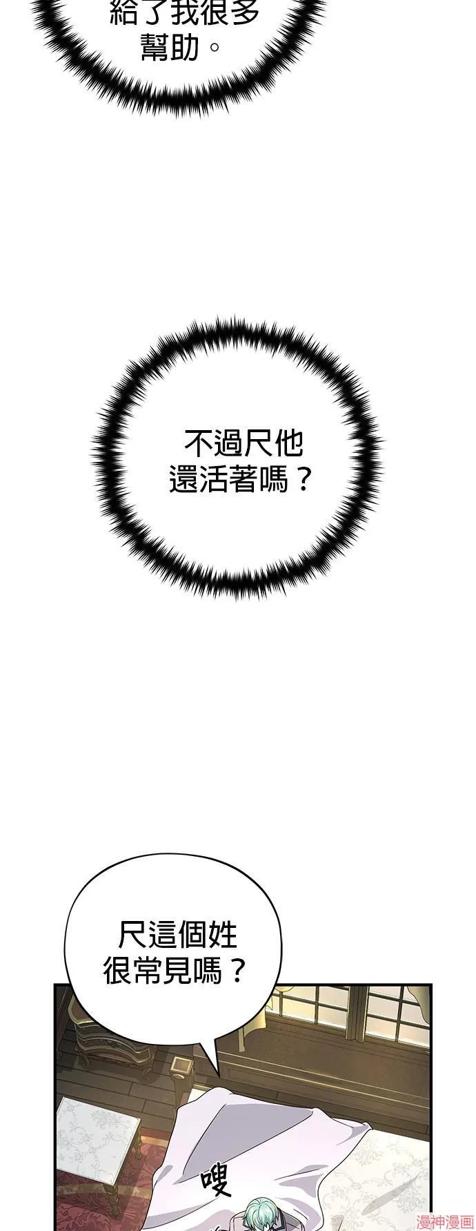 第108话 第22页