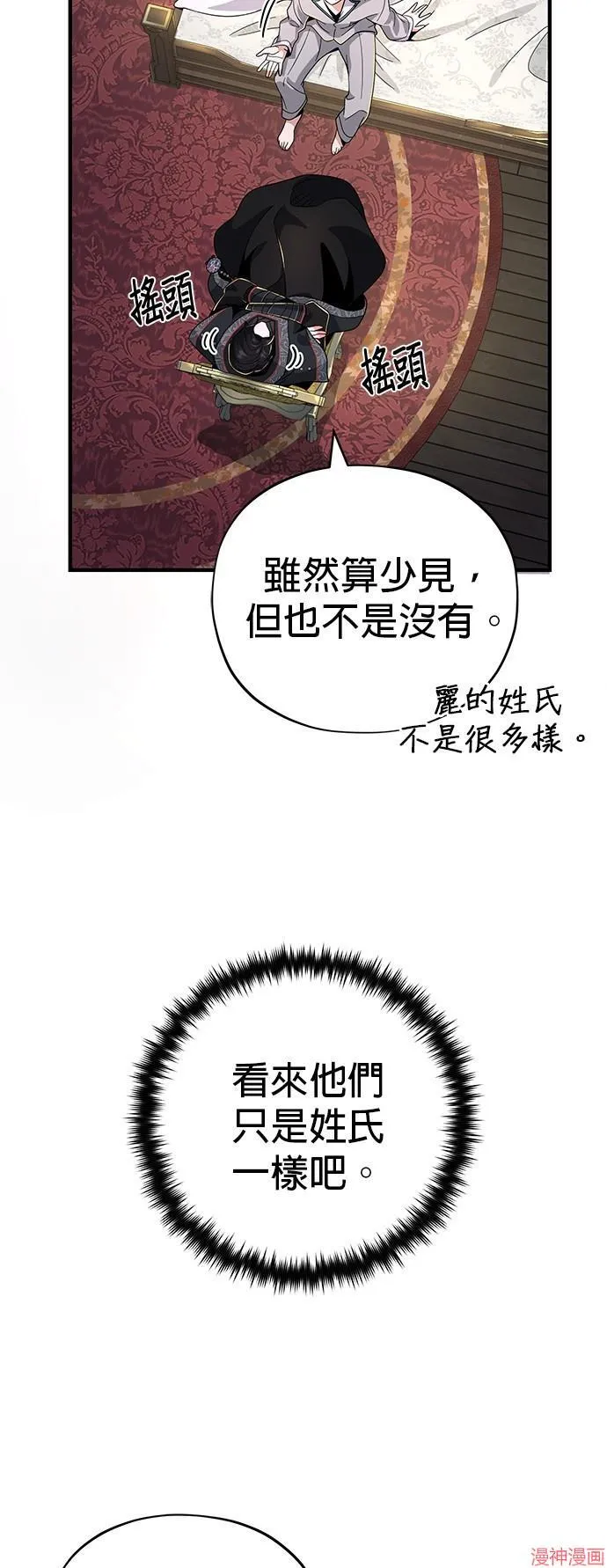 第108话 第23页