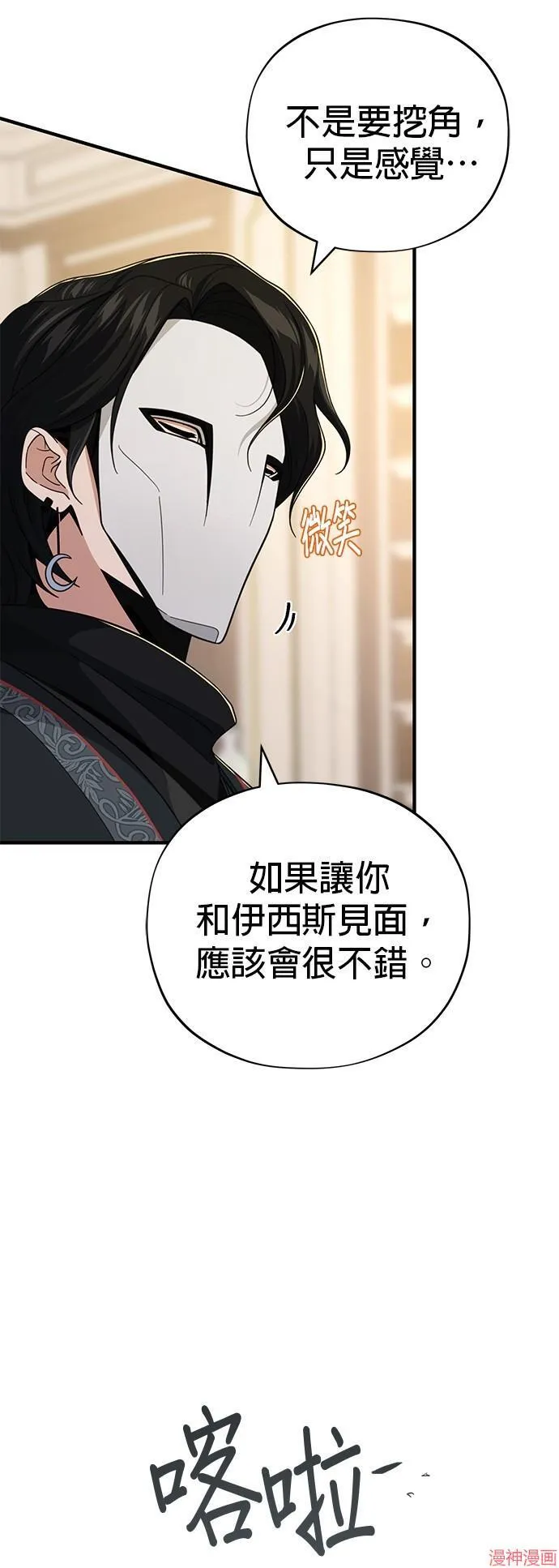 第108话 第26页
