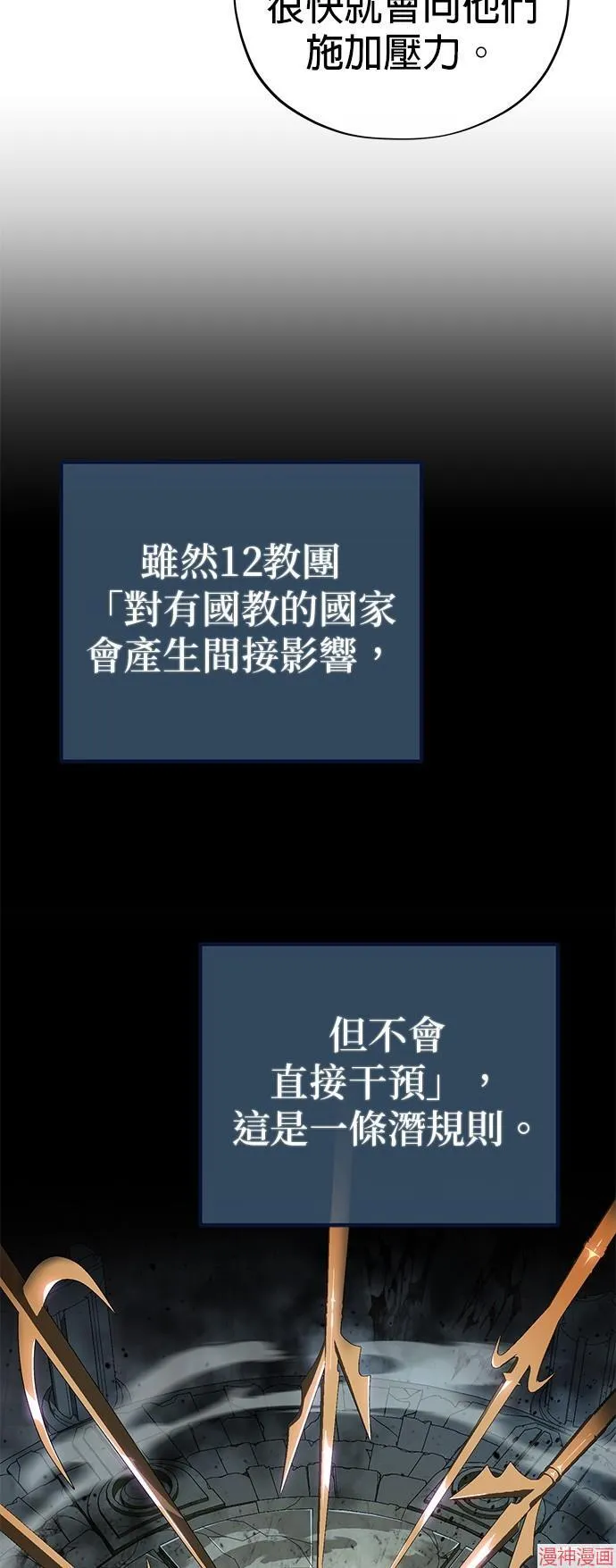 第108话 第33页