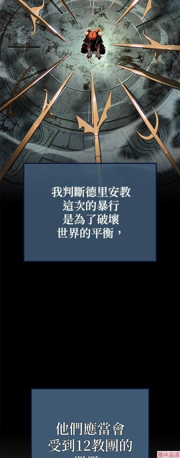 第108话 第34页