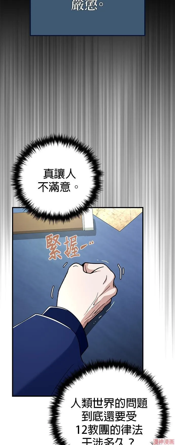 第108话 第35页