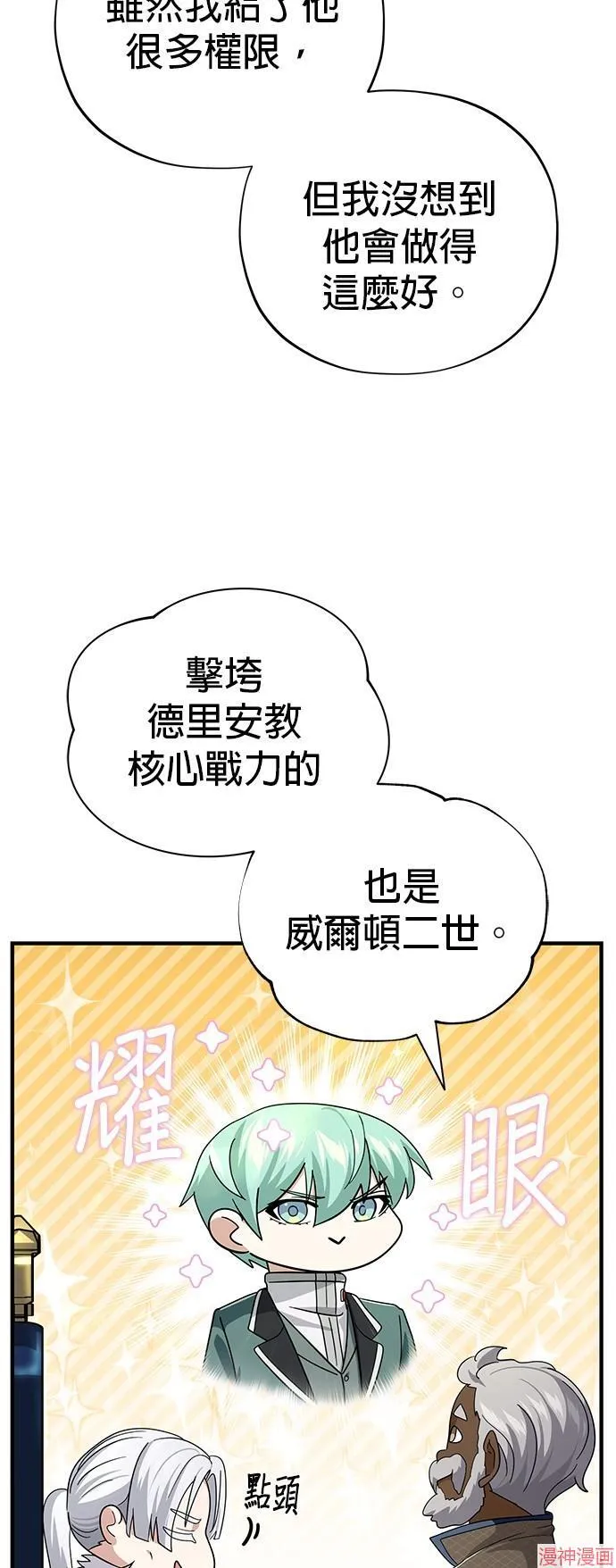 第108话 第37页
