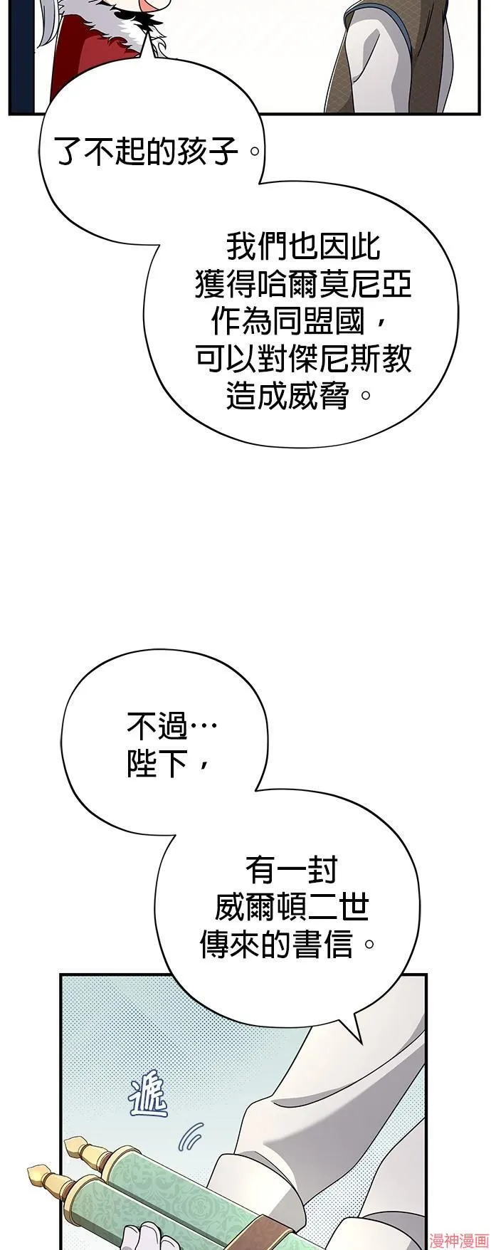 第108话 第38页