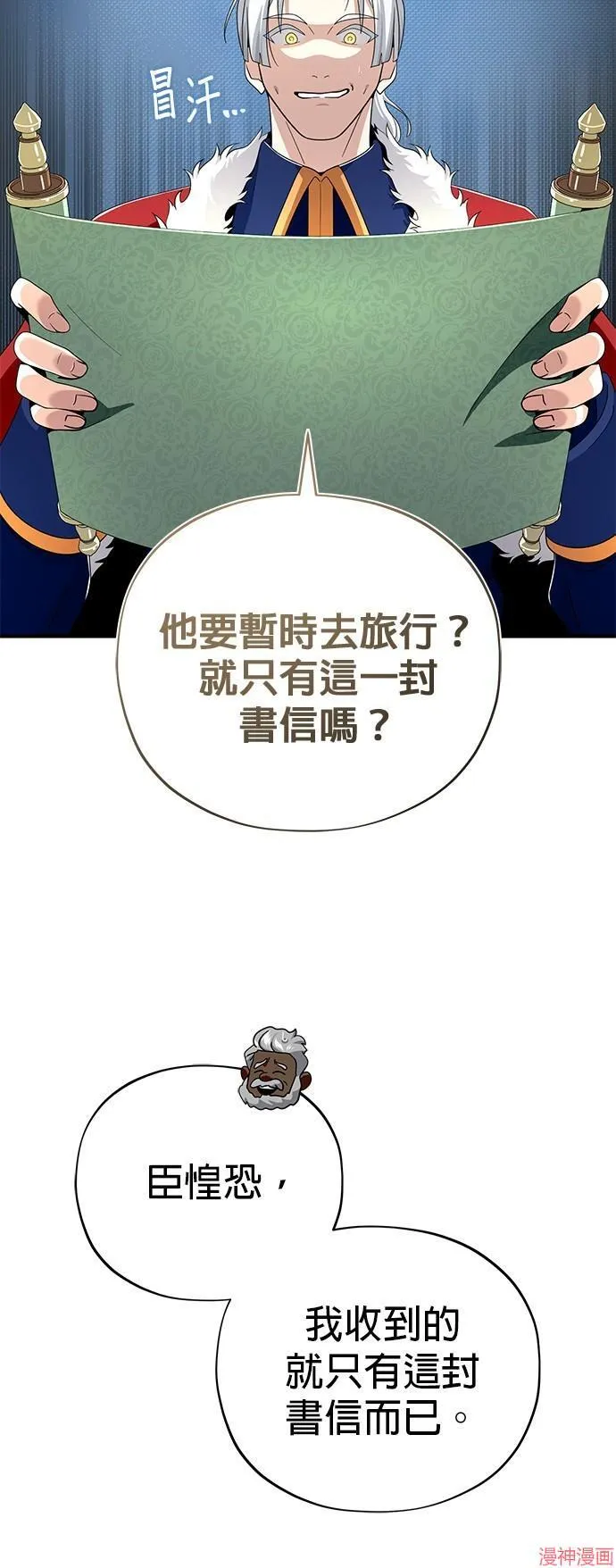 第108话 第40页