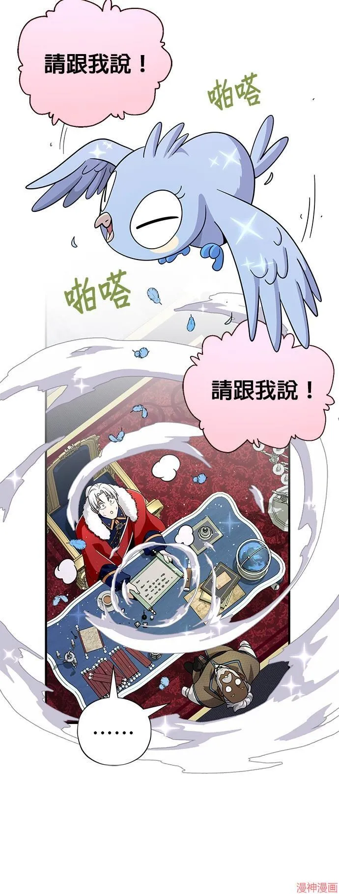 第108话 第42页