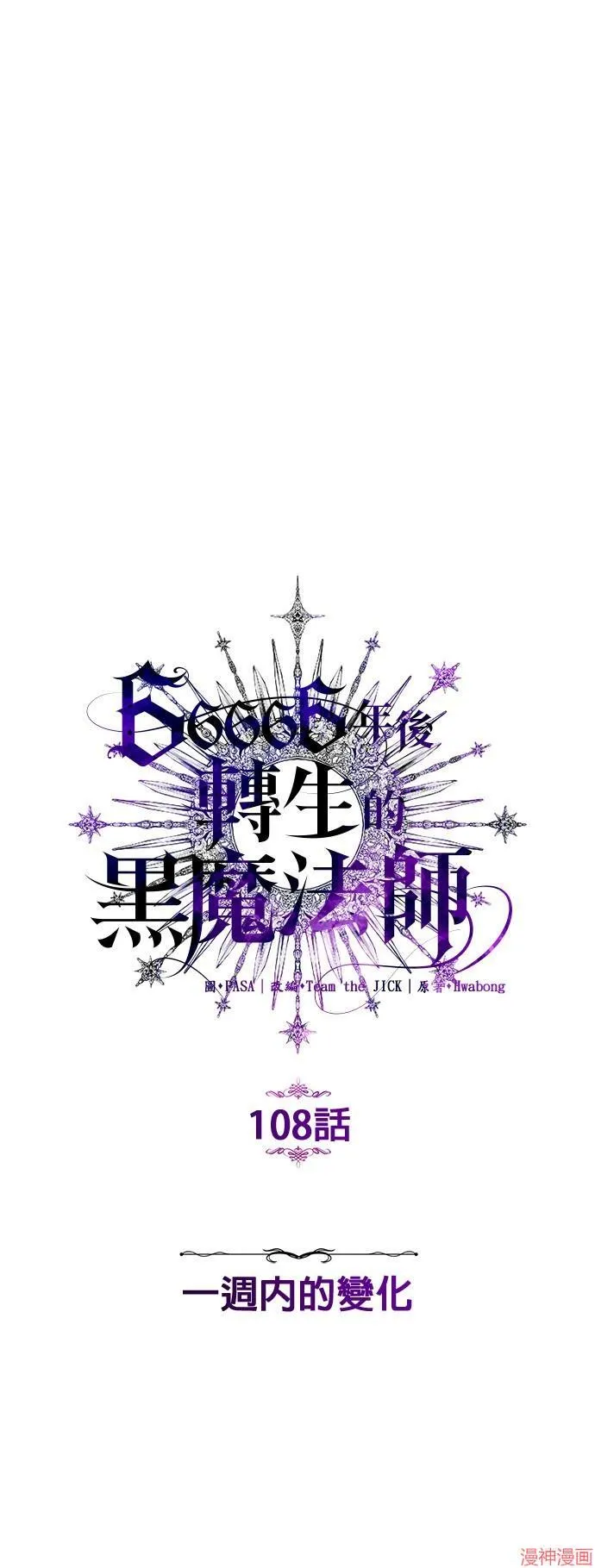 第108话 第43页