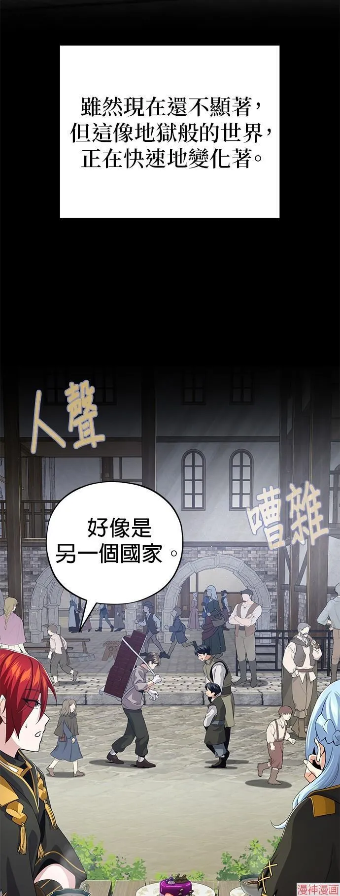 第108话 第47页