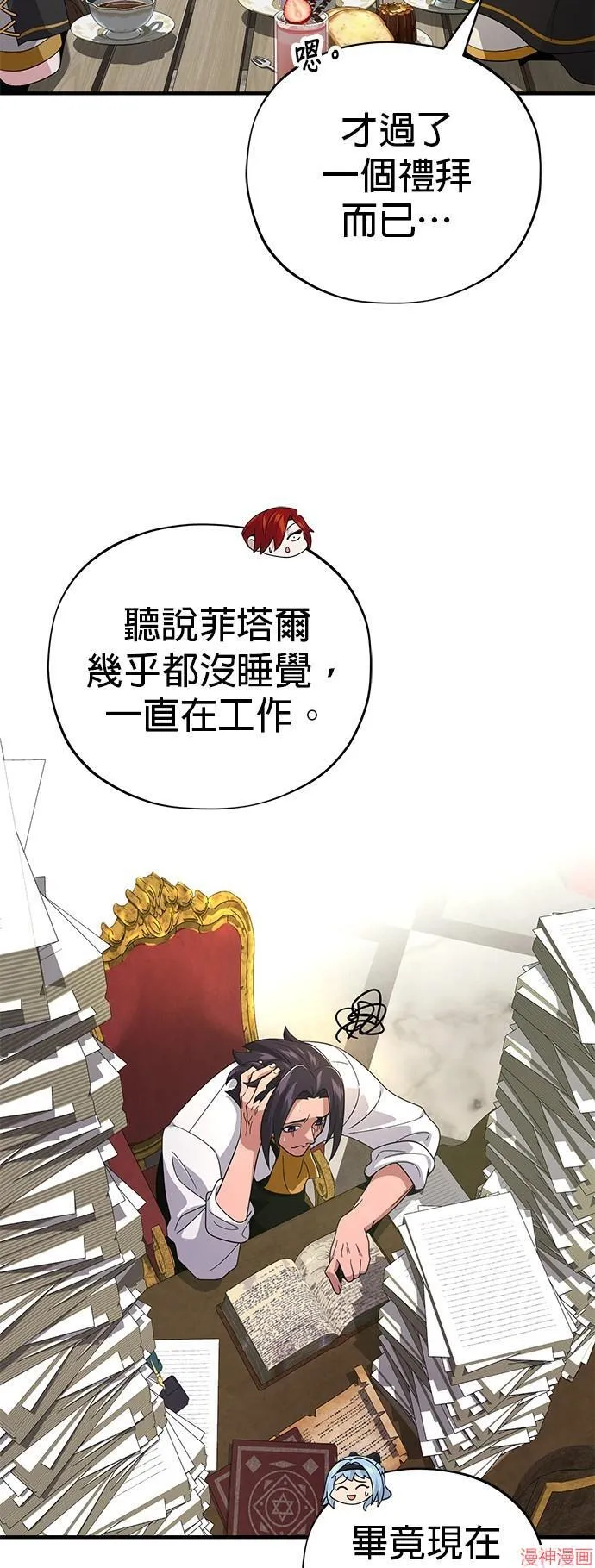 第108话 第48页