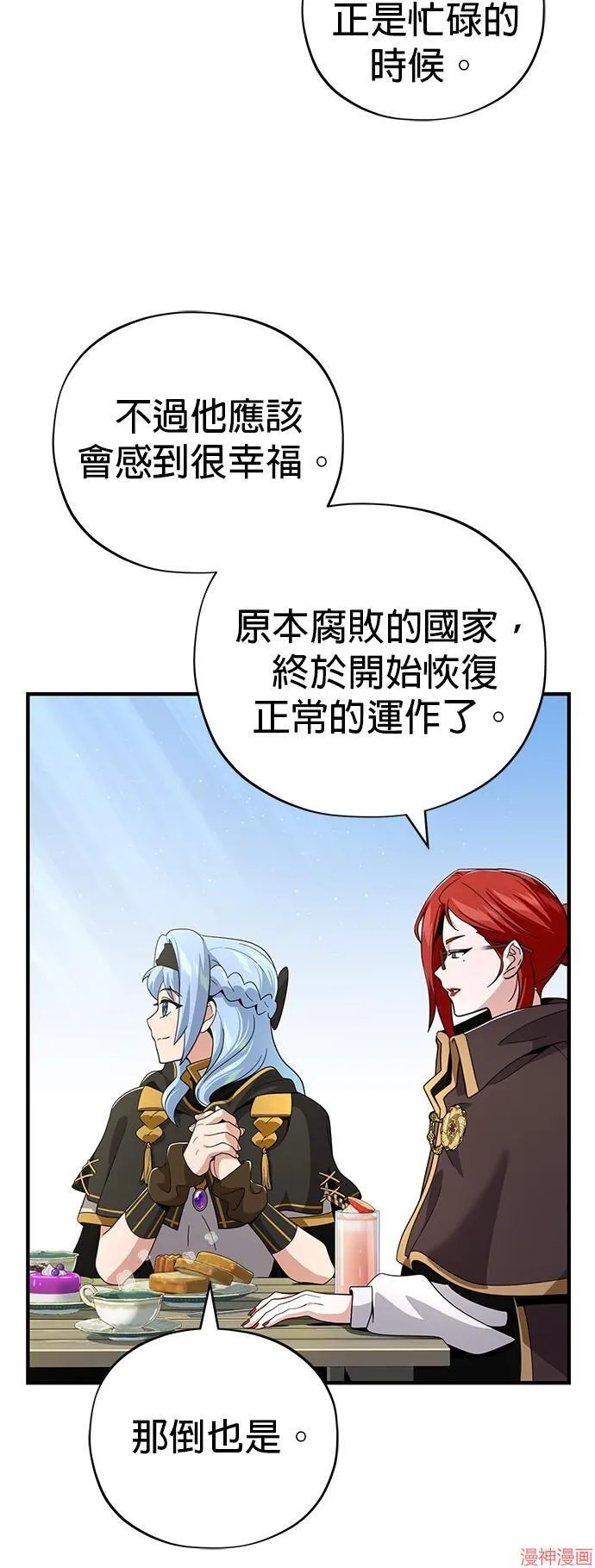 第108话 第49页