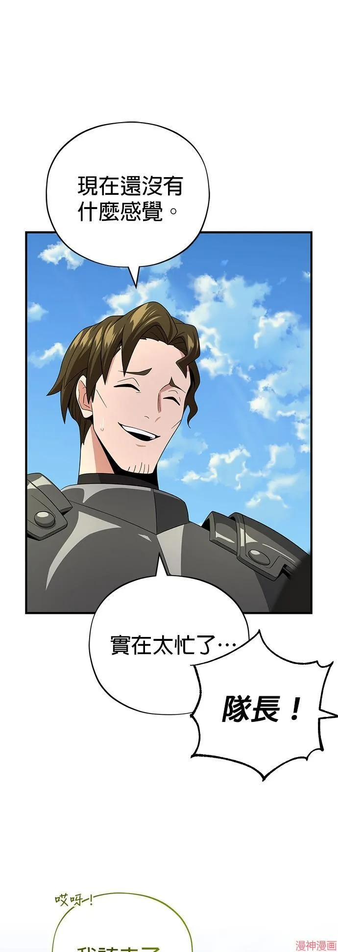 第108话 第53页