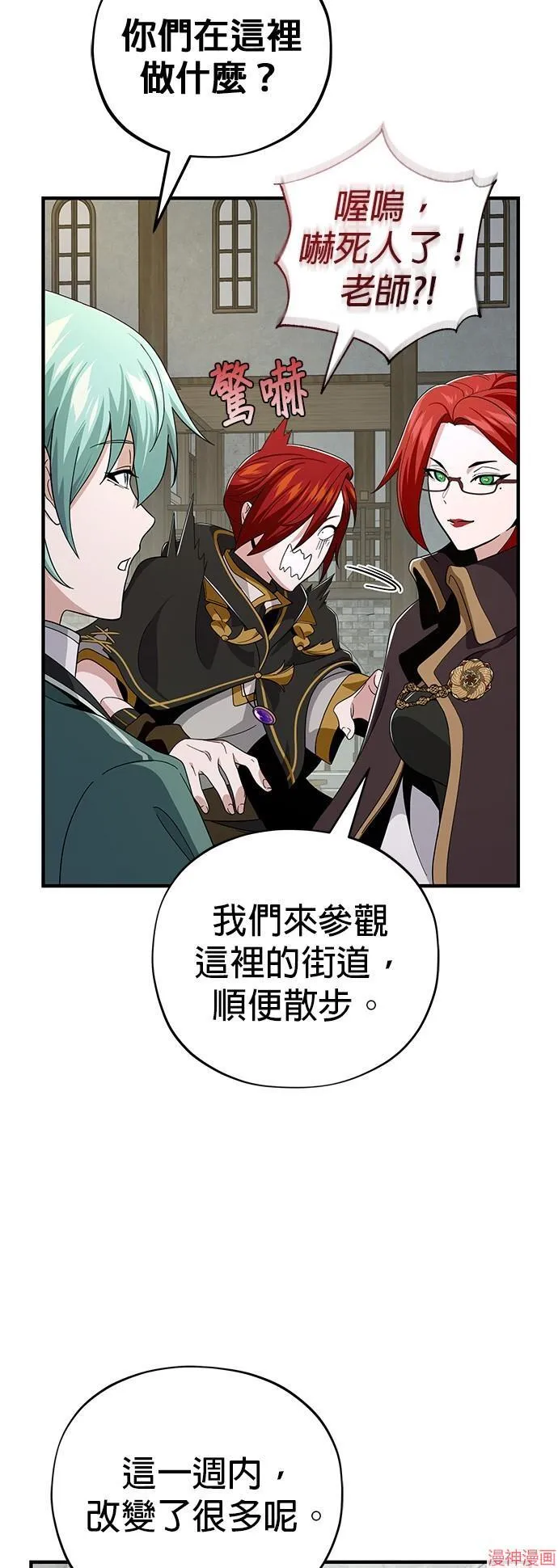 第108话 第55页