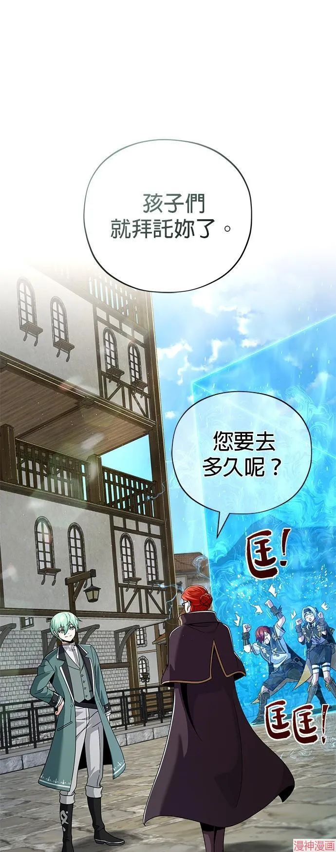 第108话 第62页