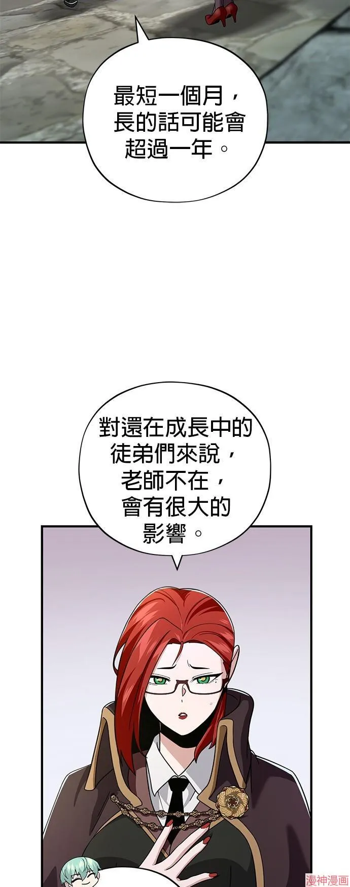 第108话 第63页
