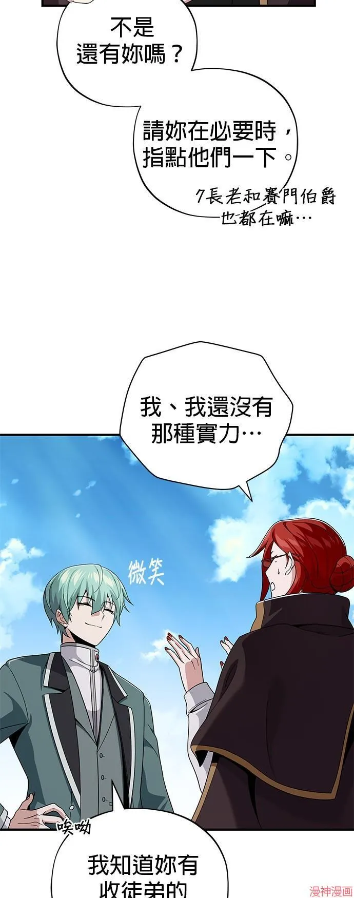 第108话 第64页