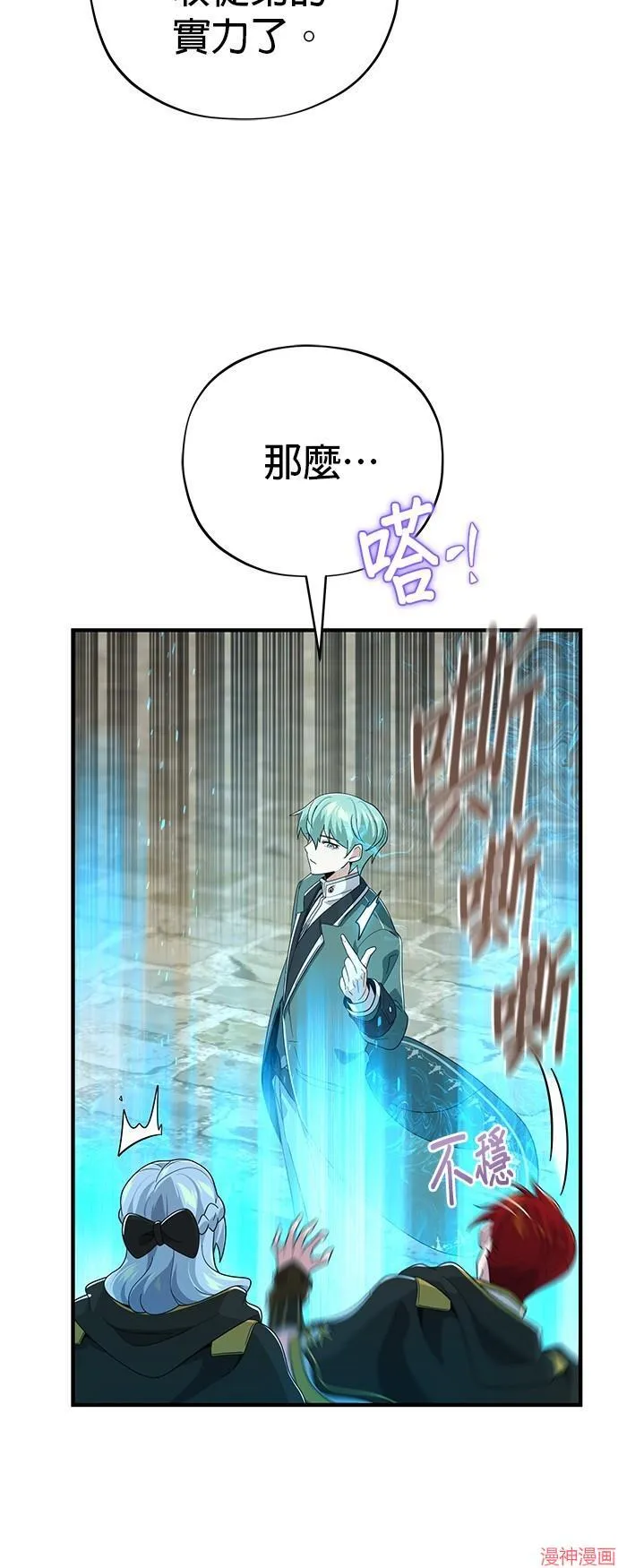 第108话 第65页