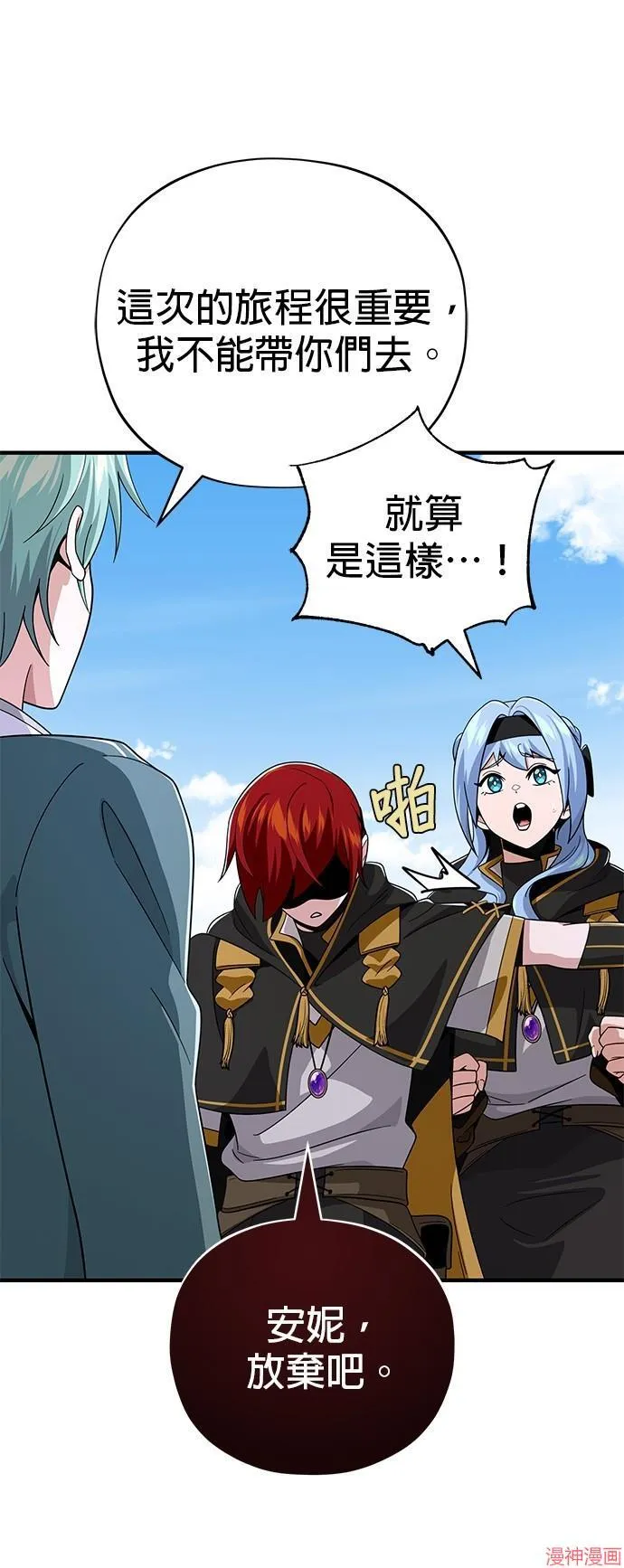 第108话 第66页
