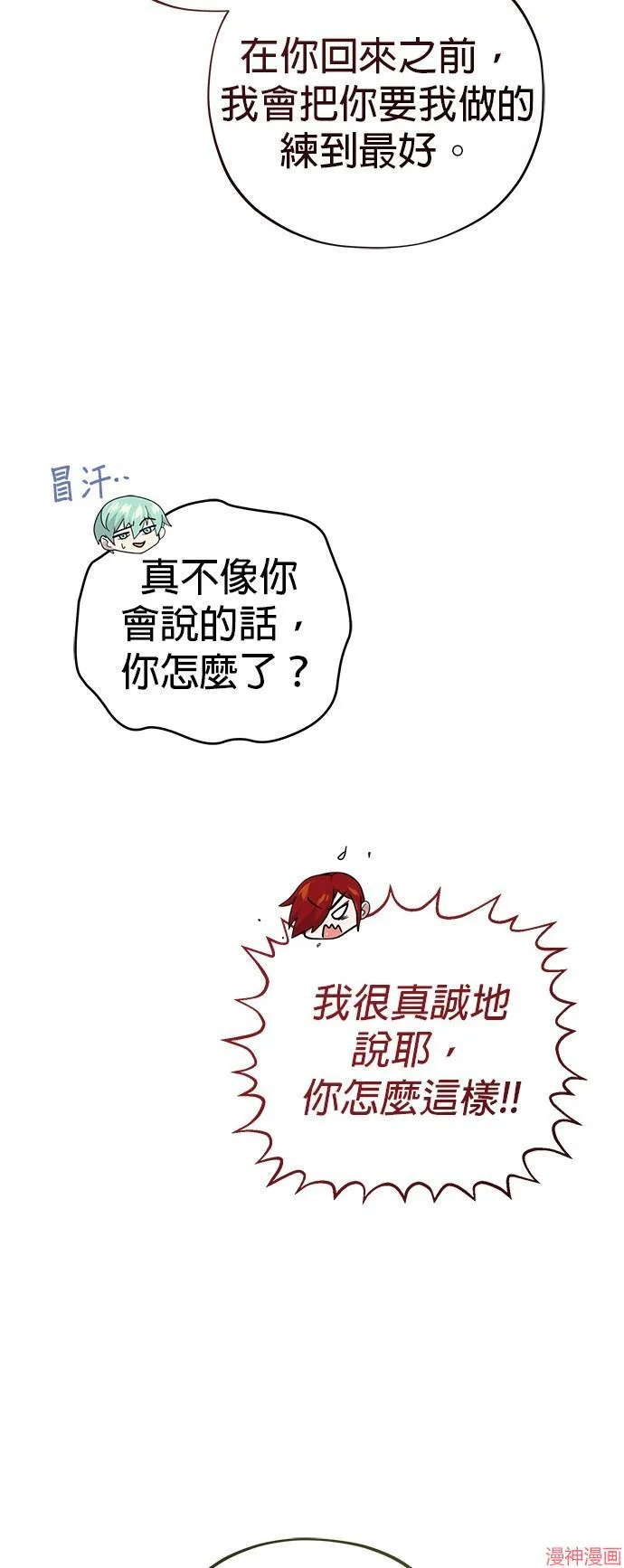 第108话 第68页