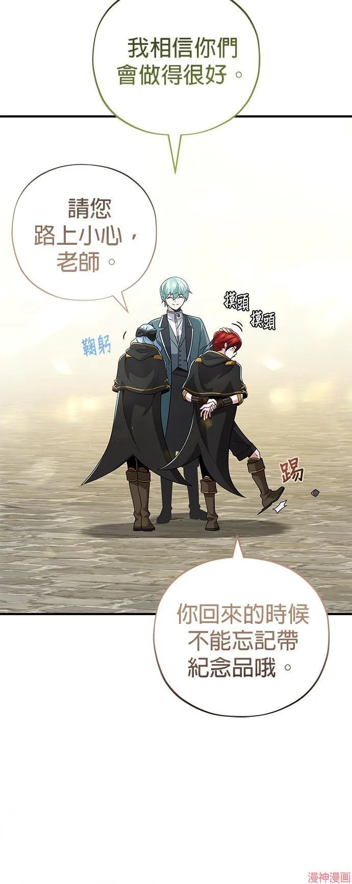 第108话 第69页