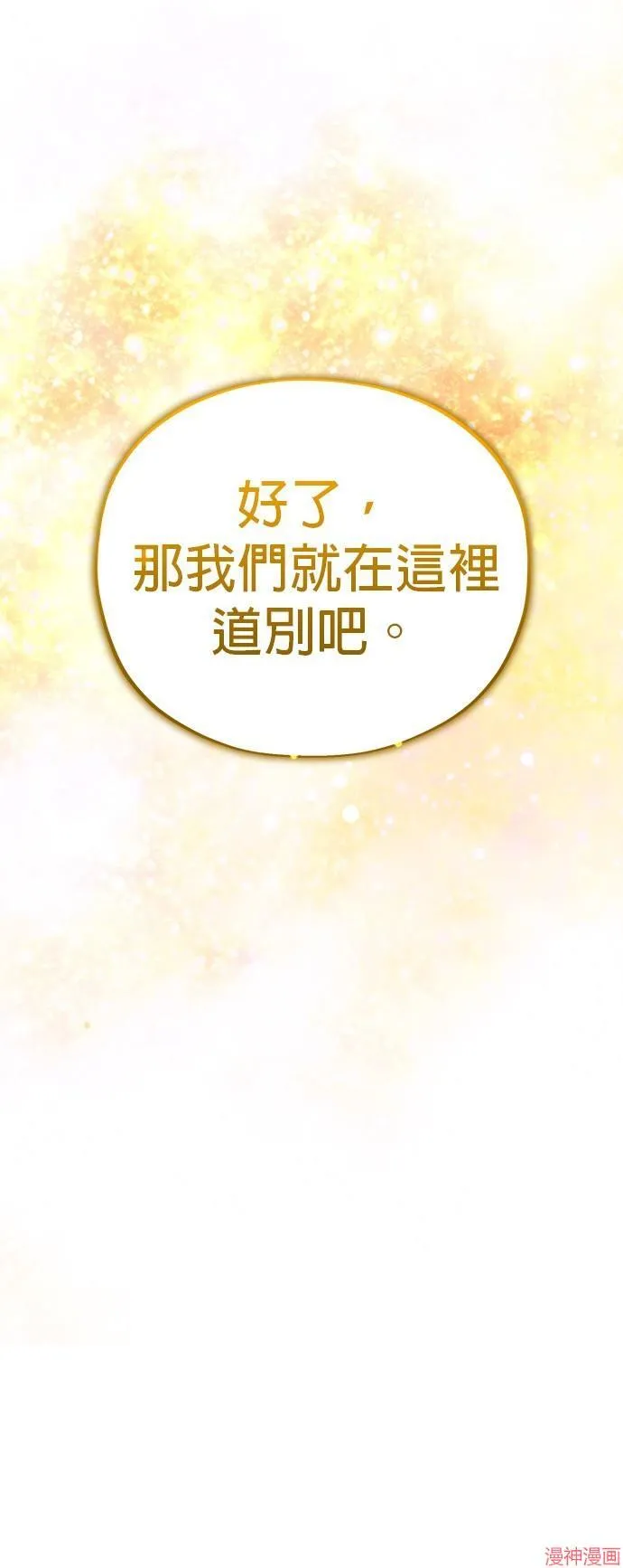 第108话 第70页