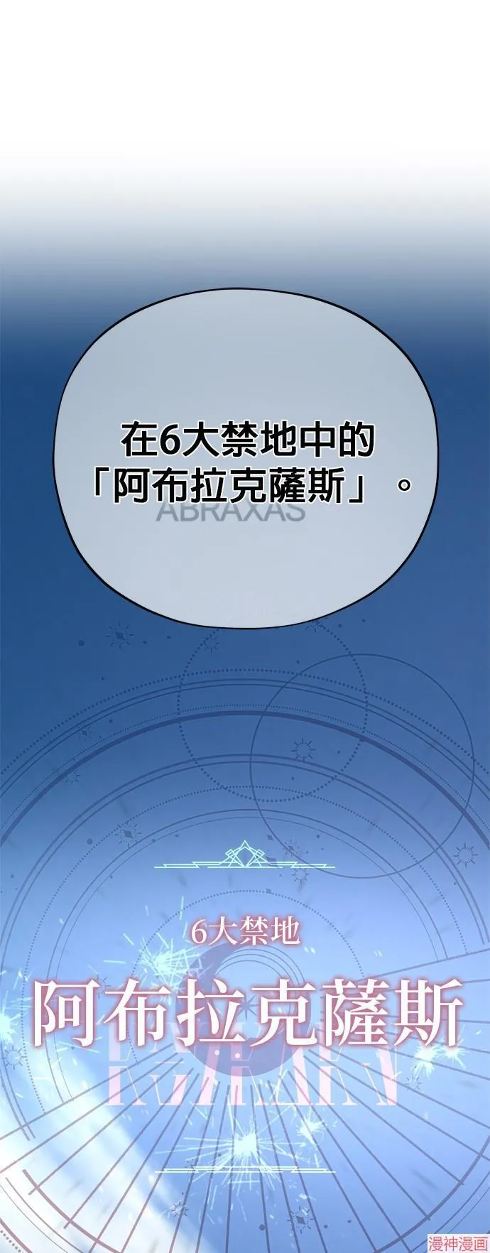 第108话 第73页