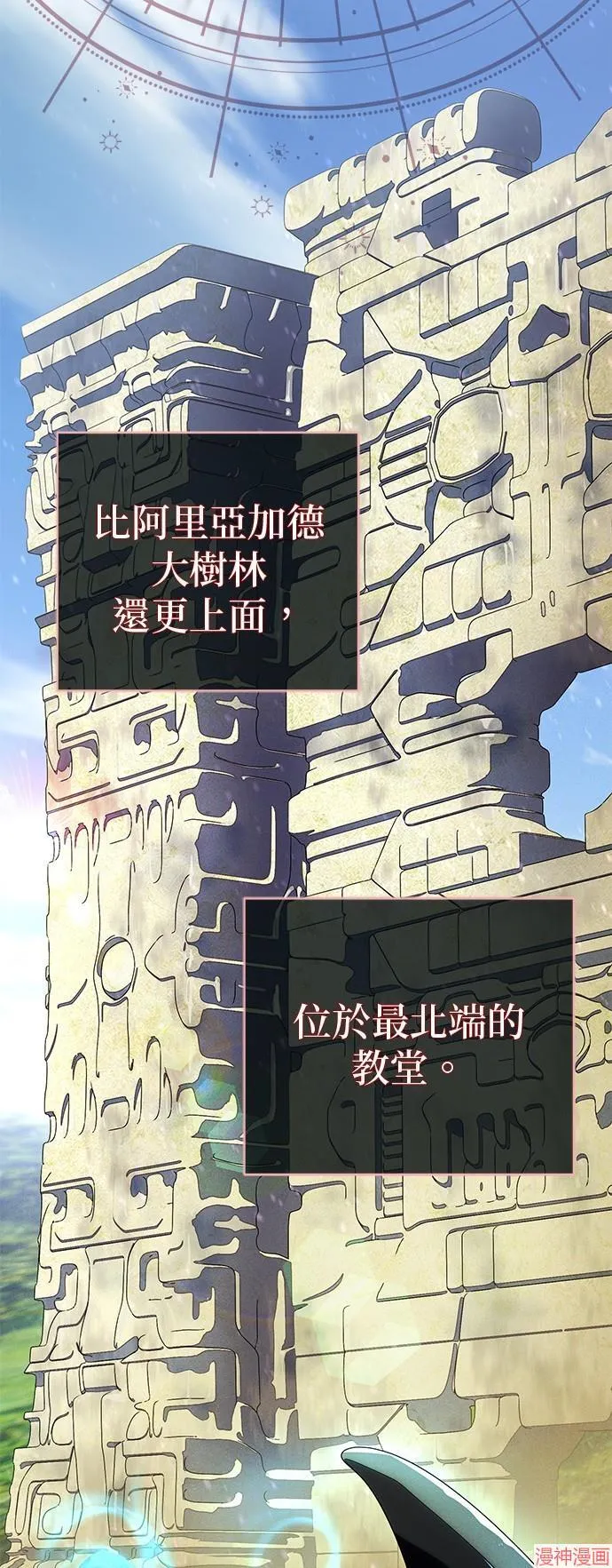 第108话 第74页
