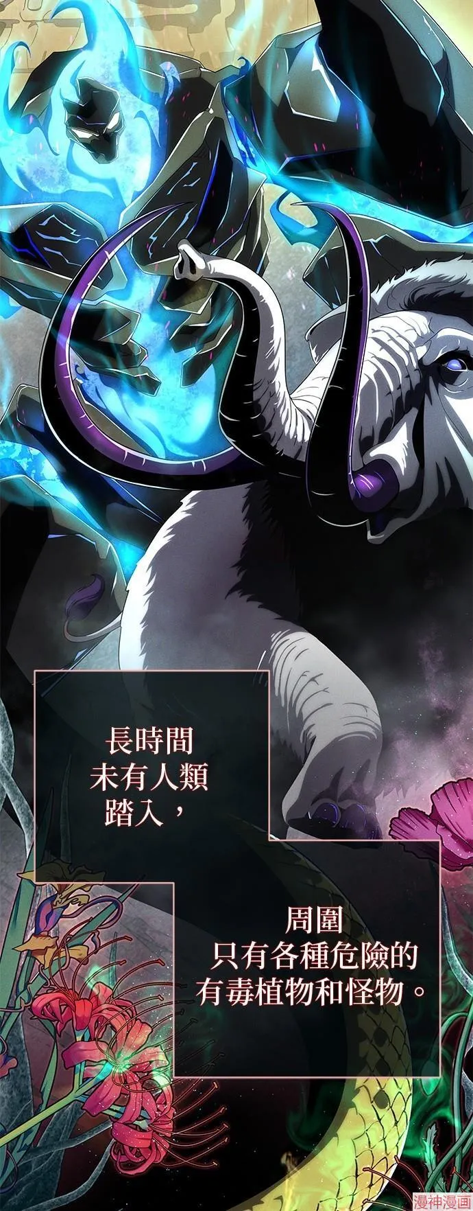 第108话 第75页