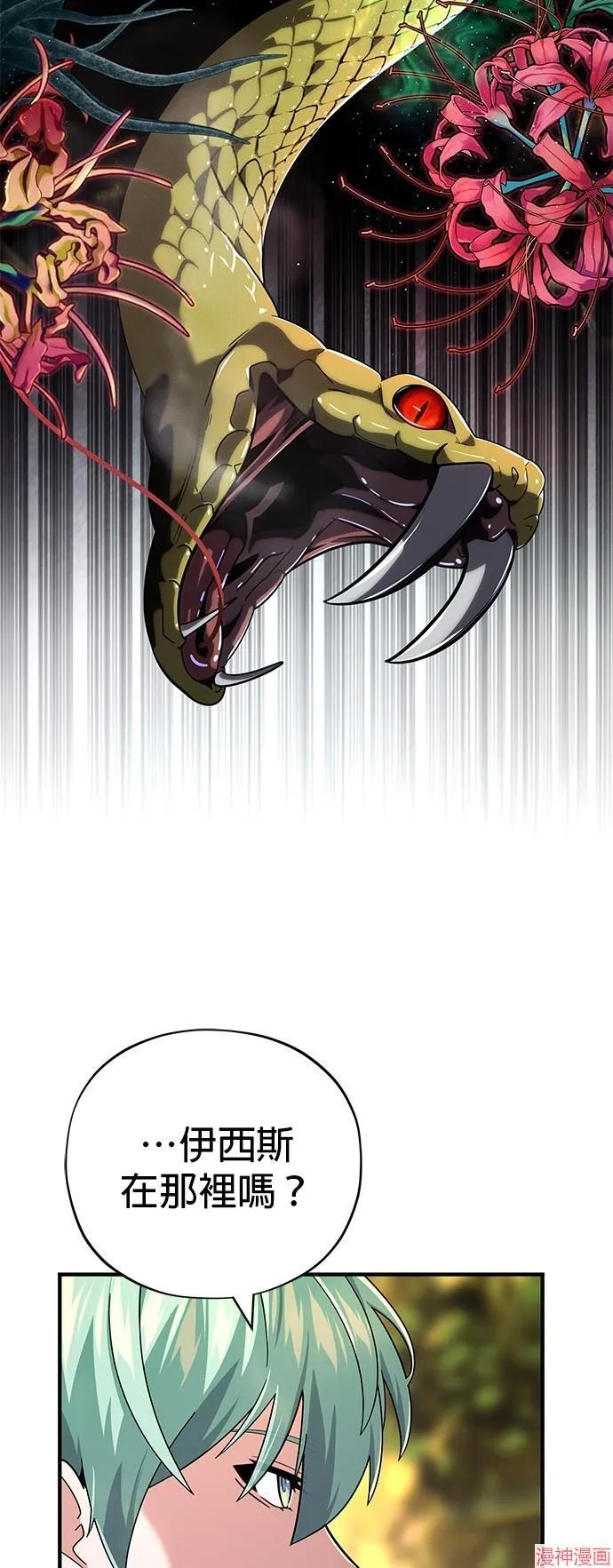 第108话 第76页
