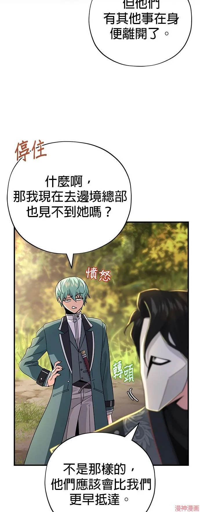 第108话 第78页