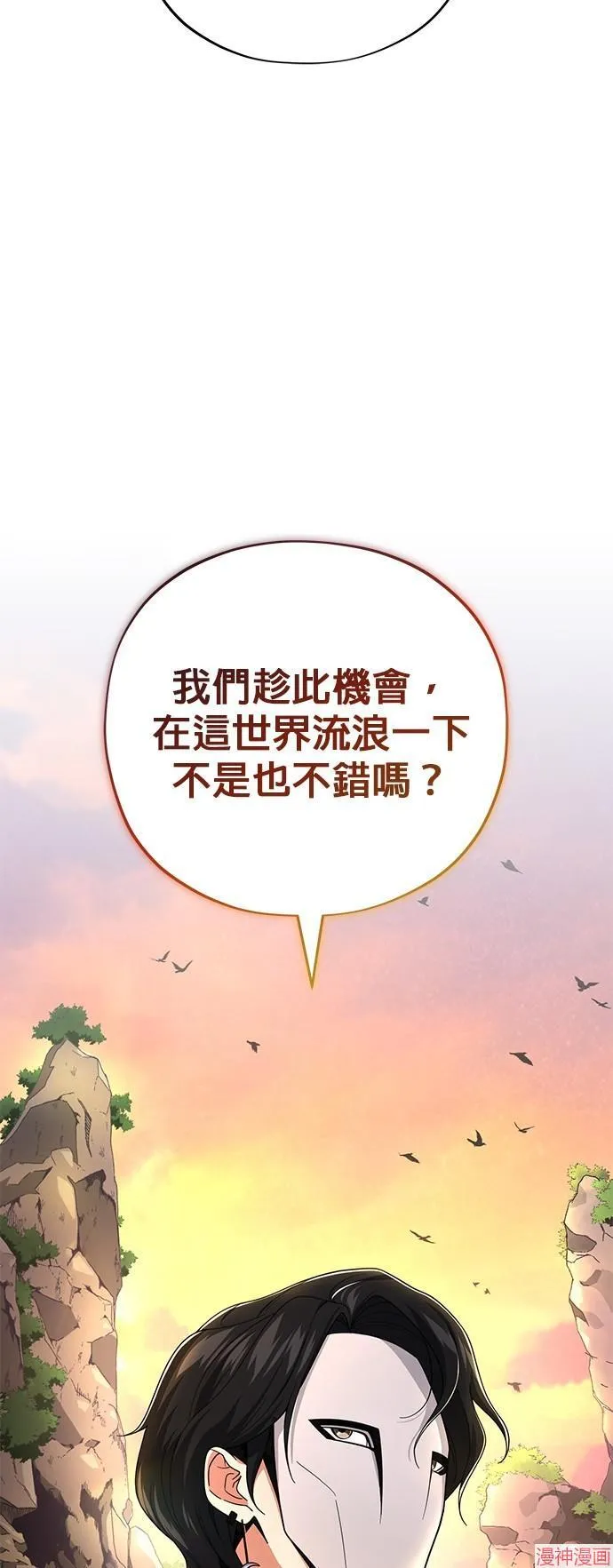 第108话 第79页
