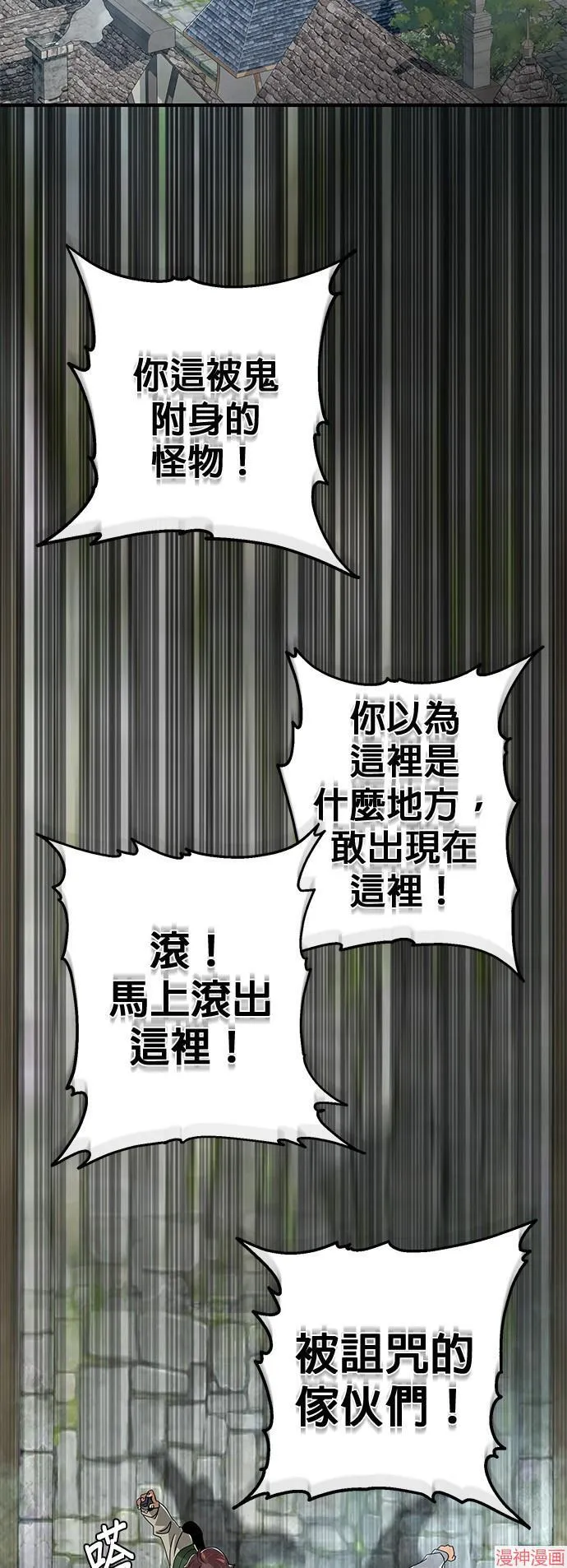 第108话 第82页