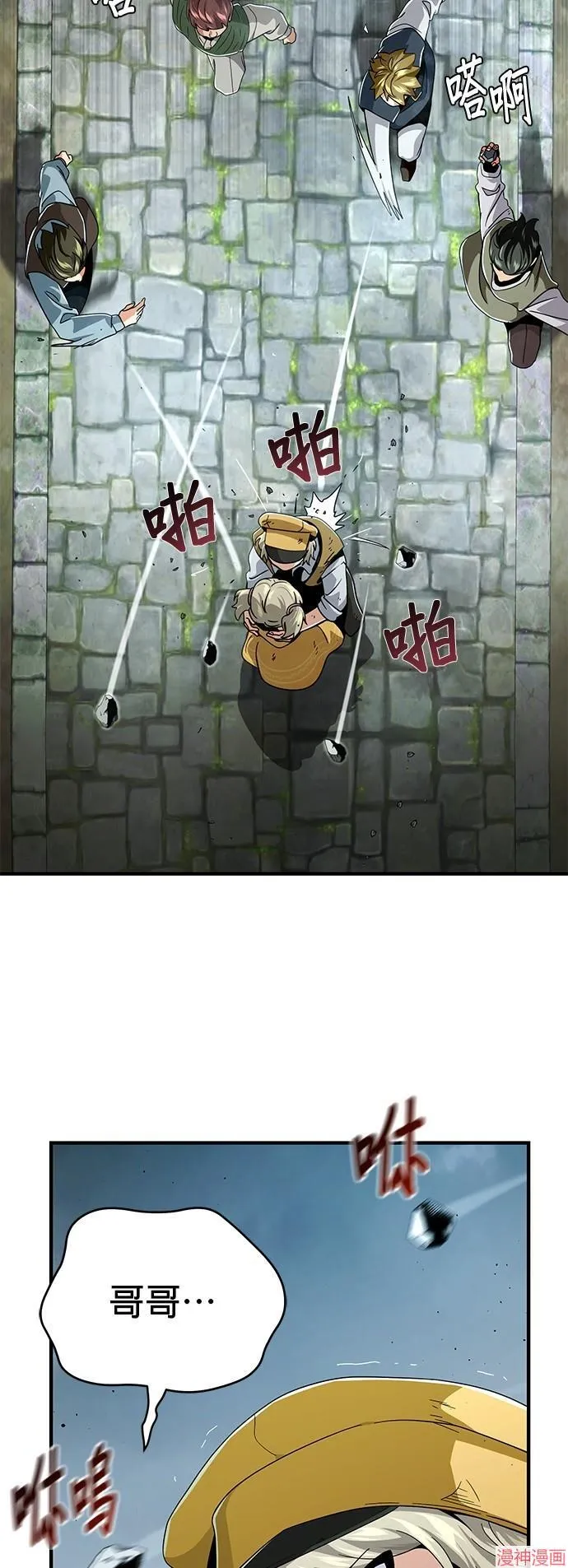 第108话 第83页